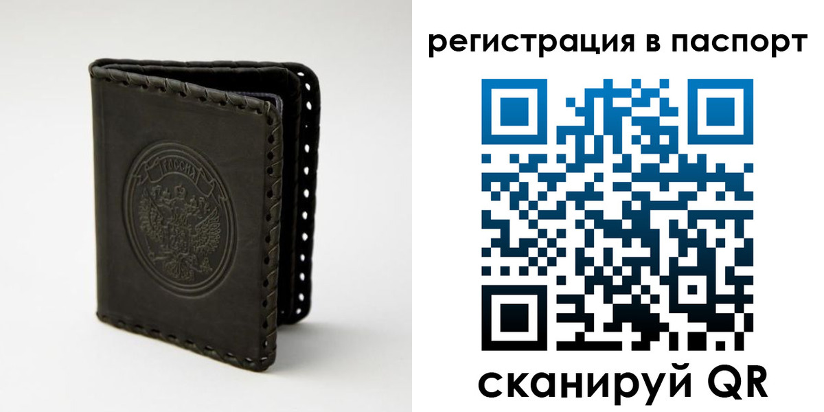 прописка законно в Североуральске