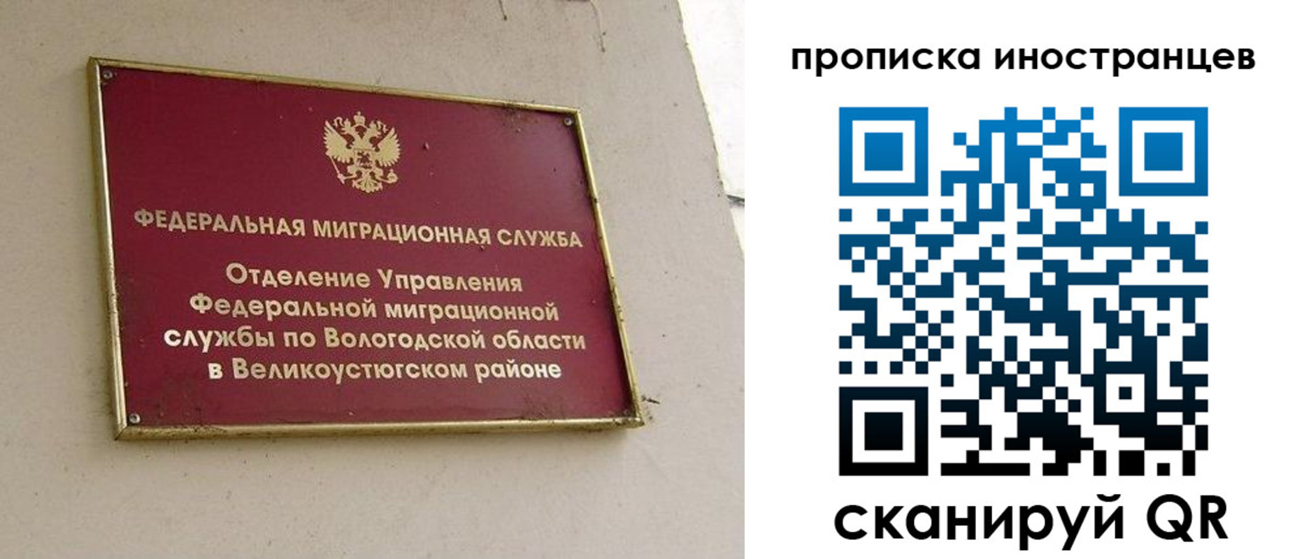 временная регистрация для всех в Североуральске