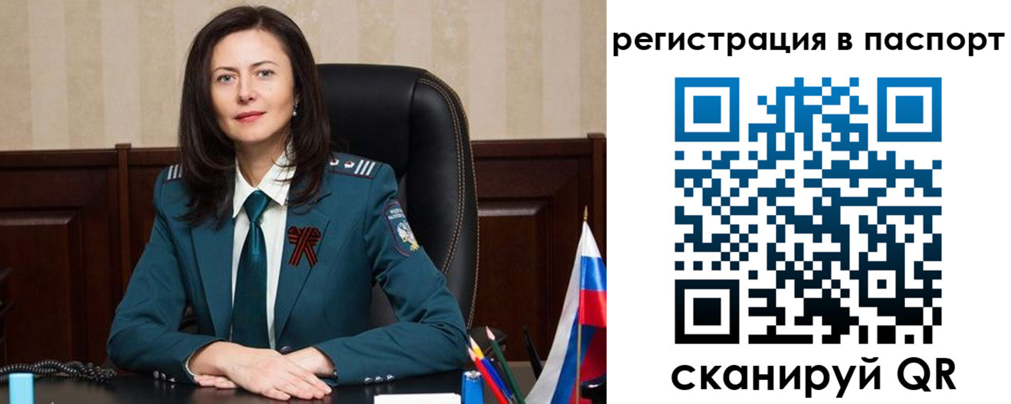 прописка 2025 в Североуральске