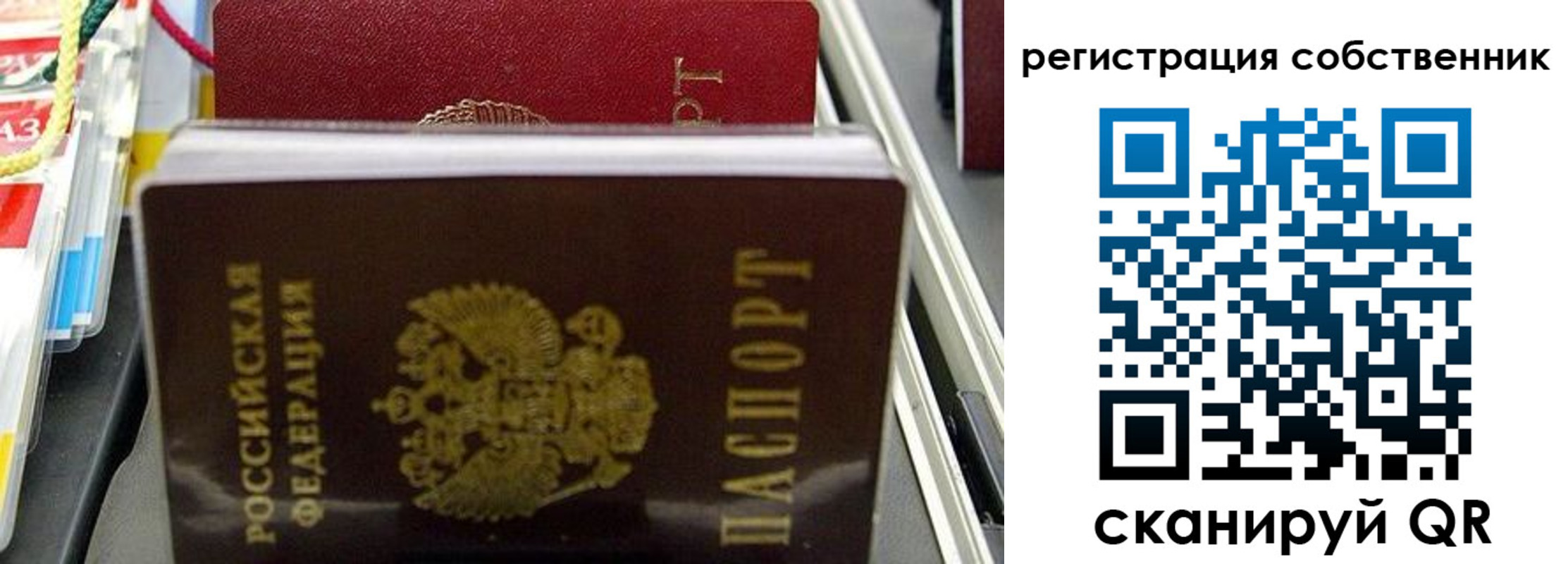 временная регистрация поиск в Североуральске
