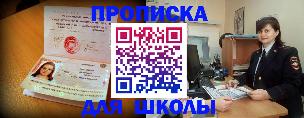 прописка в квартире в Североуральске