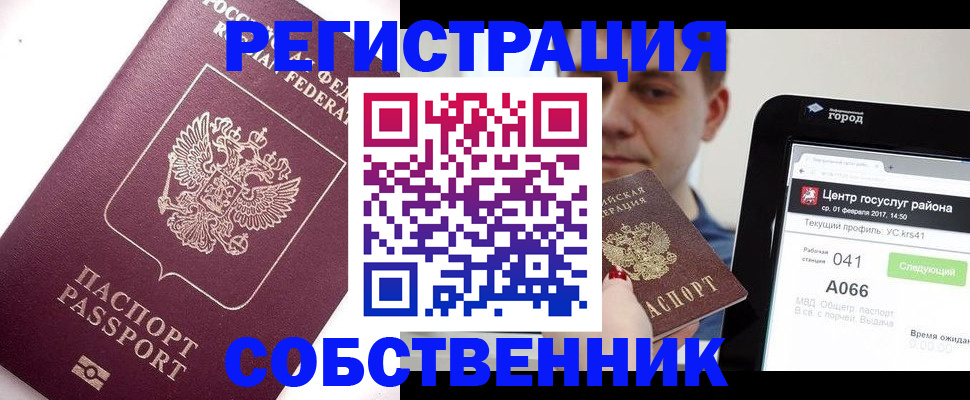 временная регистрация адрес в Североуральске