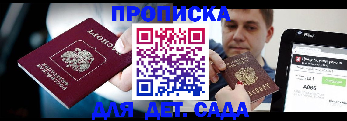 прописка гарантия в Североуральске