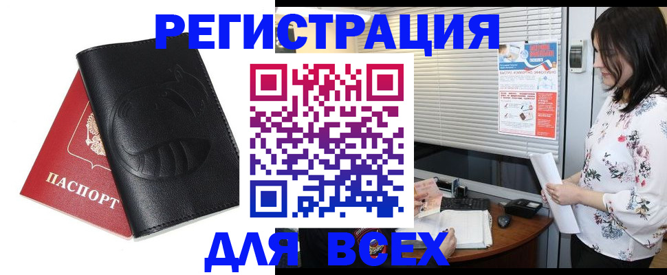 прописка для военкомата в Североуральске