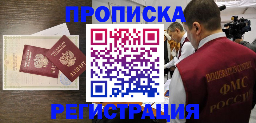 прописка для военкомата в Североуральске