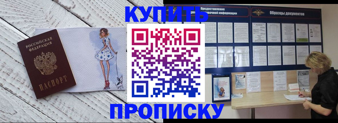прописка от собственника в Североуральске