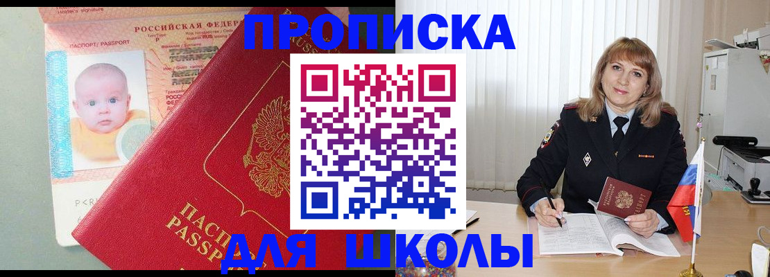 прописка в Североуральске